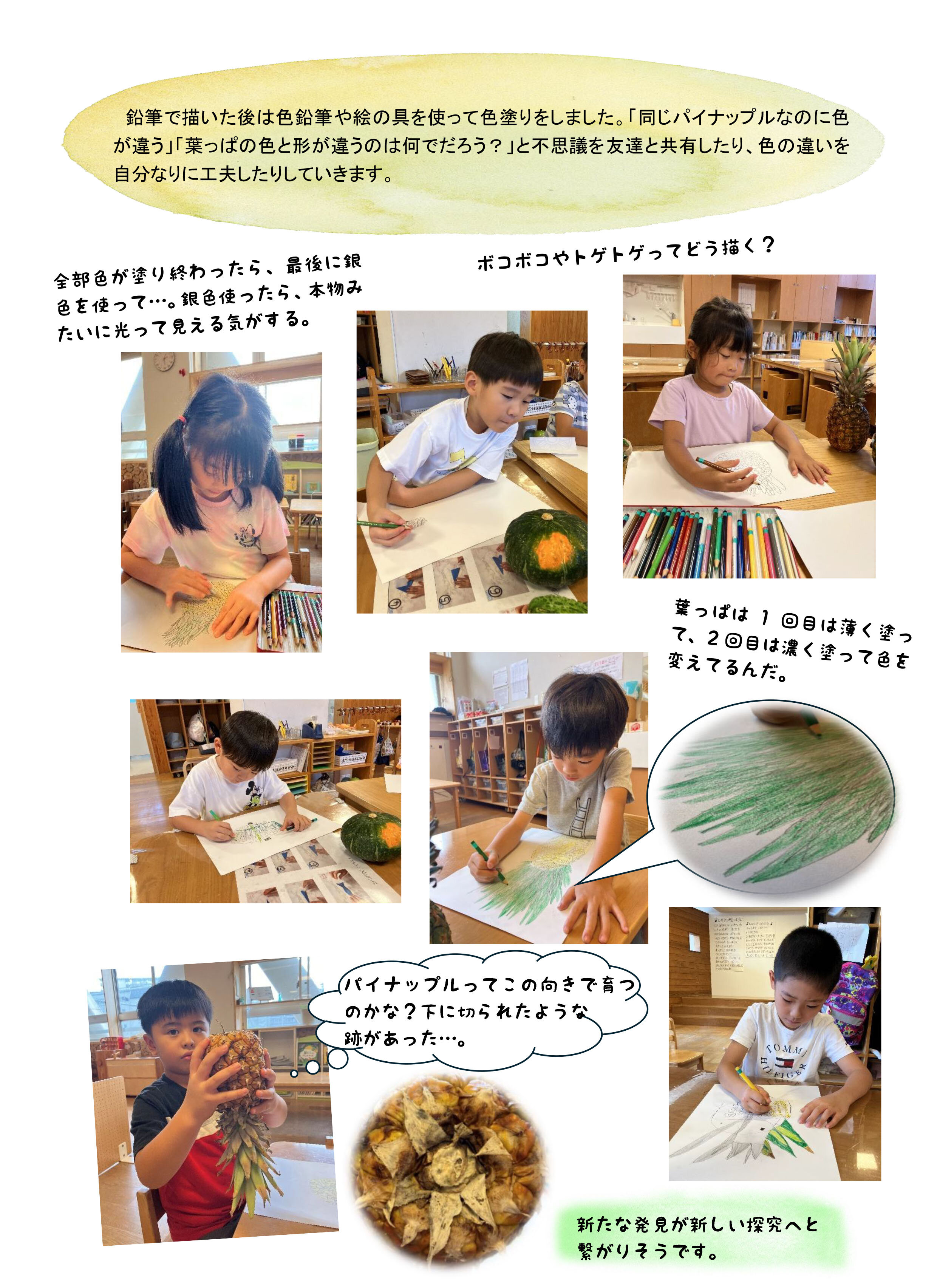 mk_5歳この野菜って_2.jpg