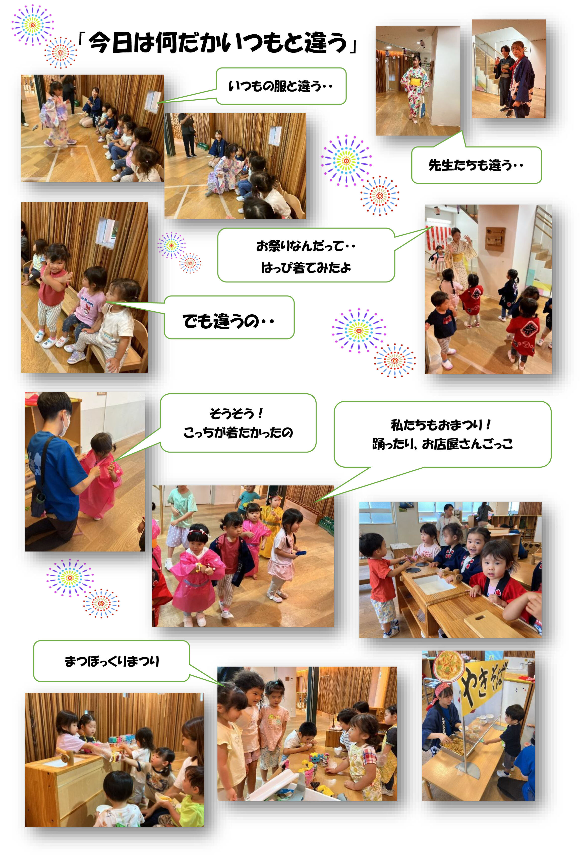 mk_2歳祭り.jpg
