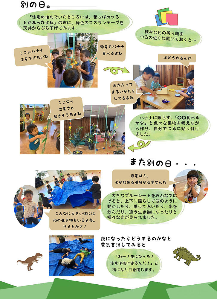 mk_3歳恐竜_2.jpg