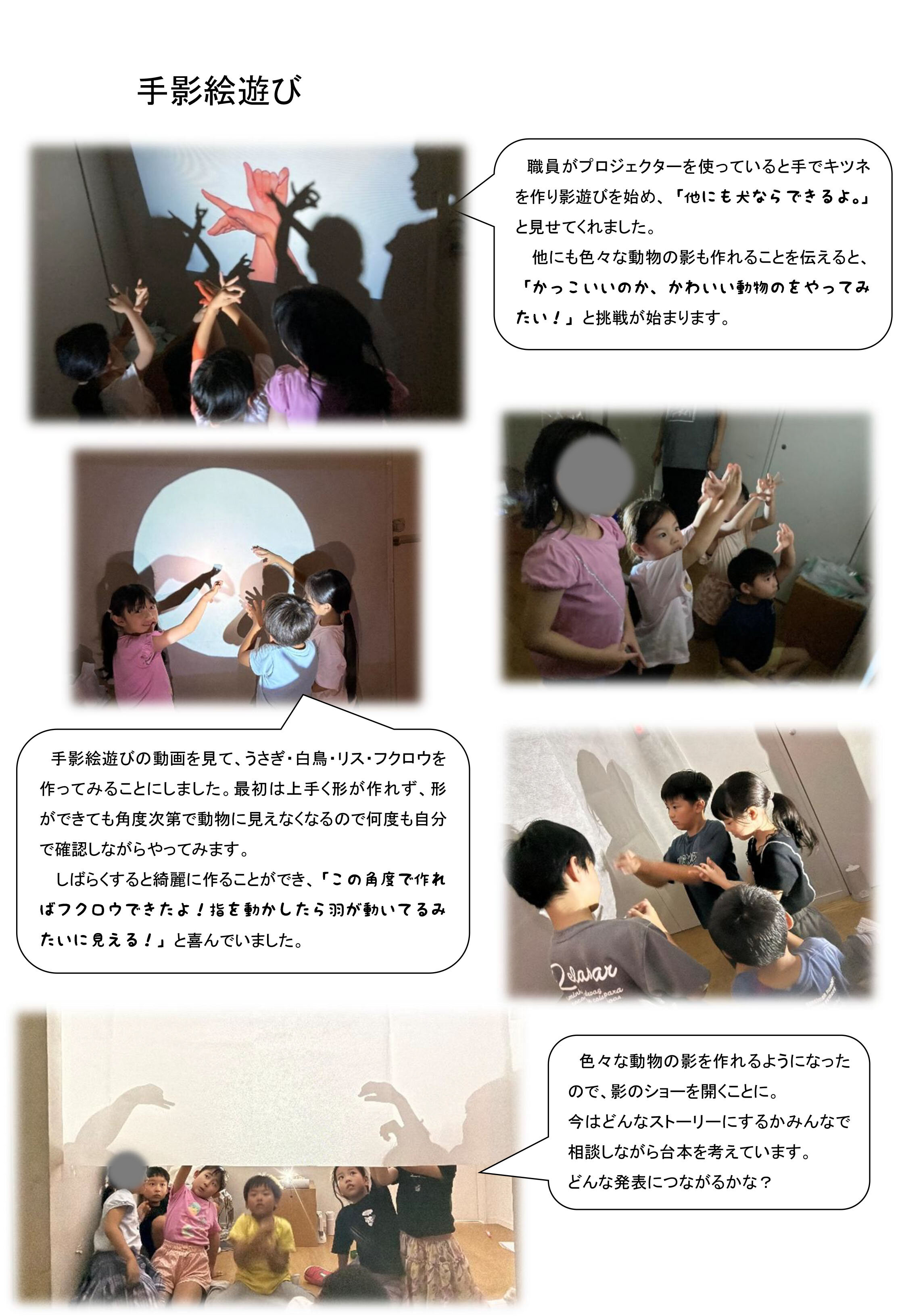 mk学童_鏡と光_2.jpg