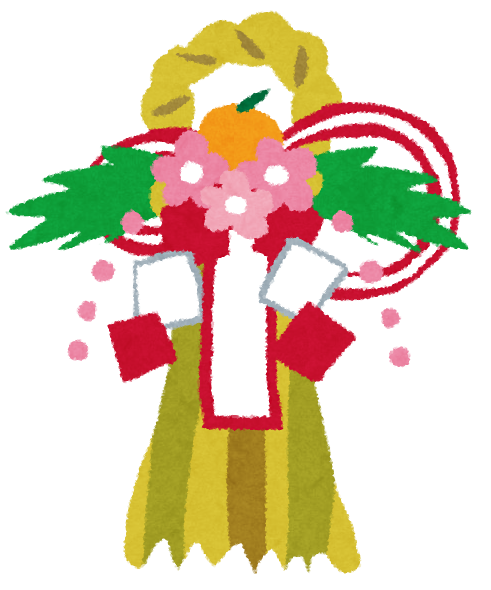 令和８年　１月号